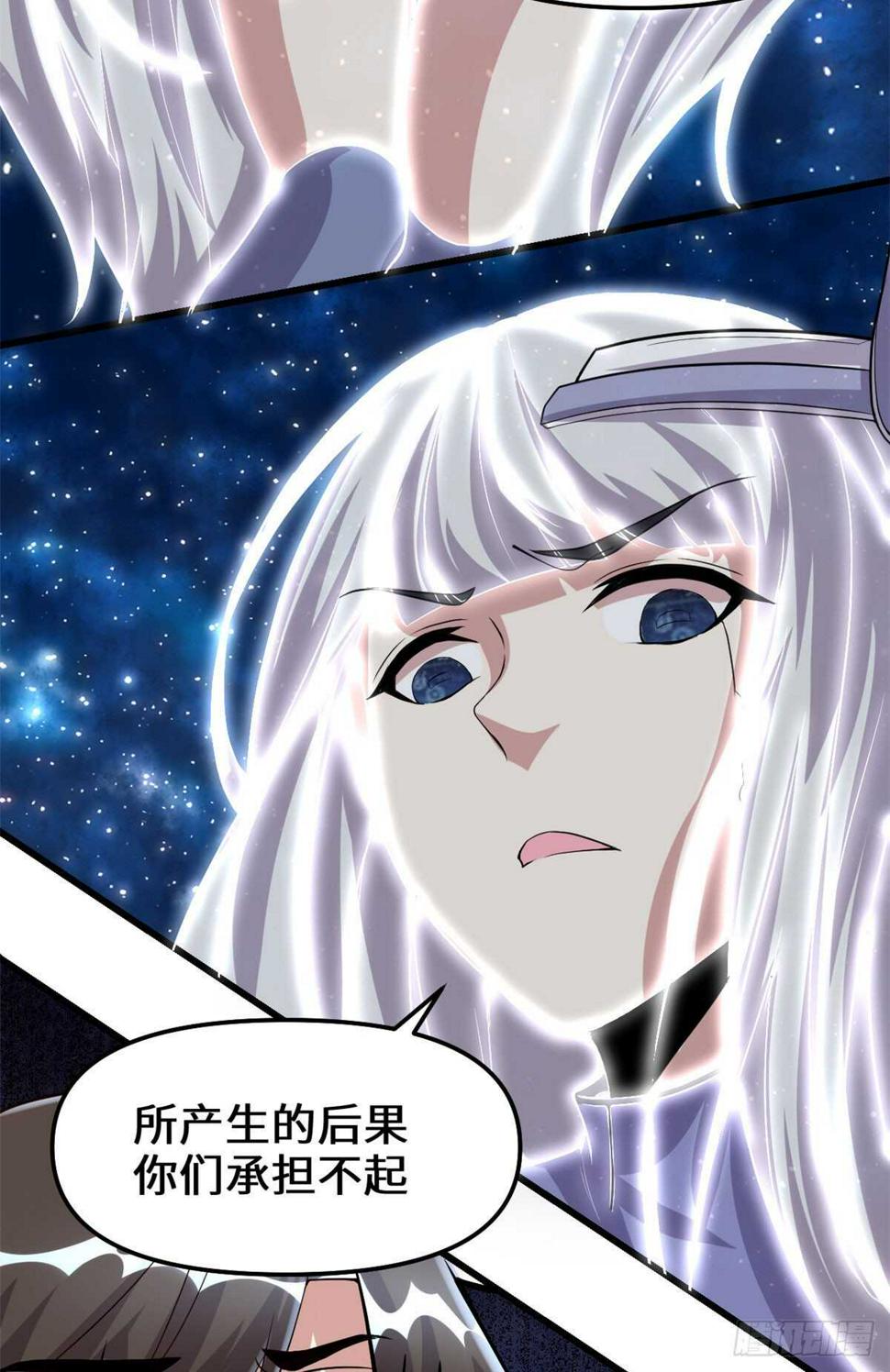我修的可能是假仙韩漫全集-第87话  道之传承！无删减无遮挡章节图片 