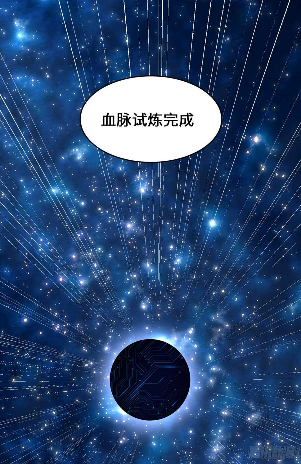 我修的可能是假仙韩漫全集-第87话  道之传承！无删减无遮挡章节图片 