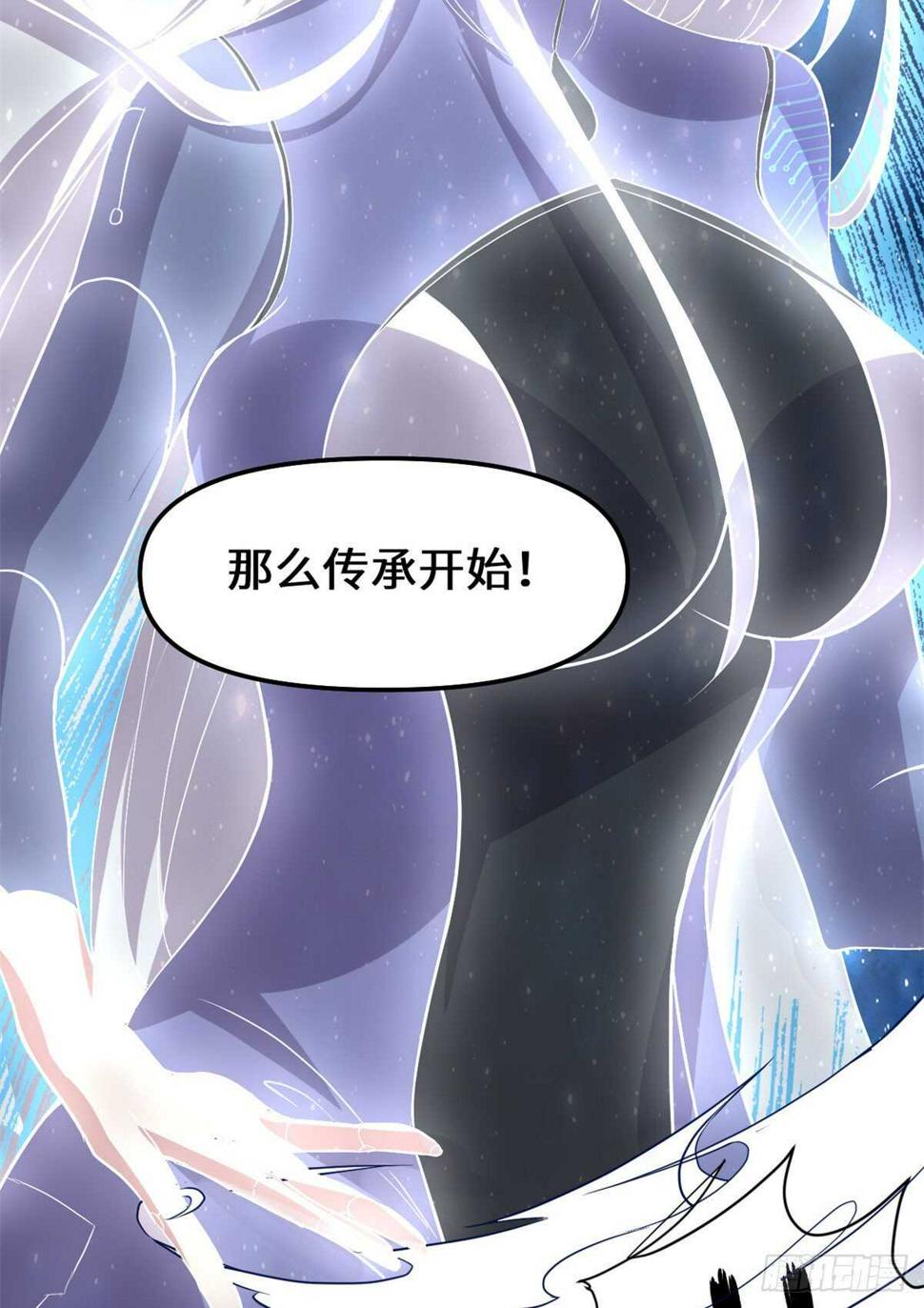 我修的可能是假仙韩漫全集-第87话  道之传承！无删减无遮挡章节图片 