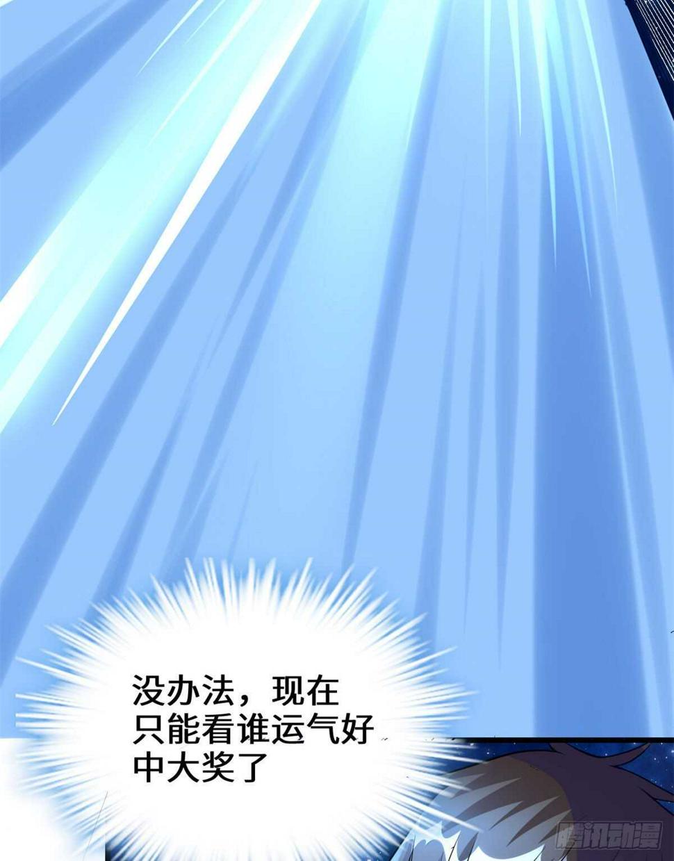 我修的可能是假仙韩漫全集-第87话  道之传承！无删减无遮挡章节图片 