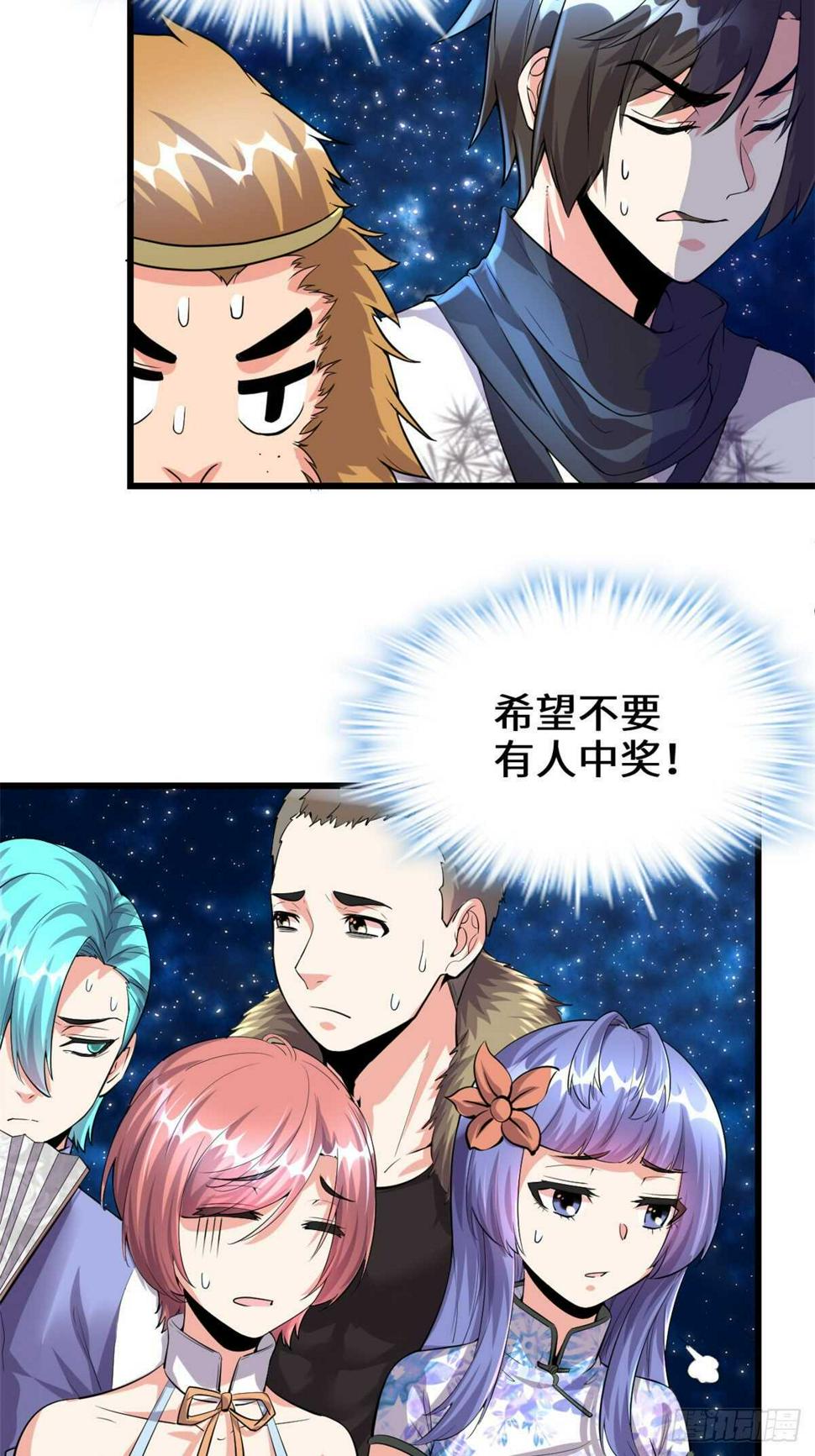 我修的可能是假仙韩漫全集-第87话  道之传承！无删减无遮挡章节图片 