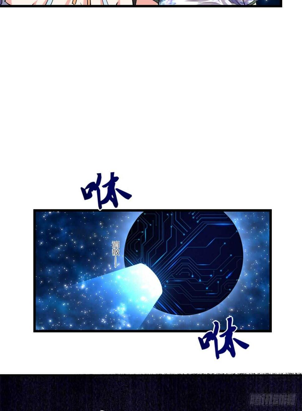 我修的可能是假仙韩漫全集-第87话  道之传承！无删减无遮挡章节图片 
