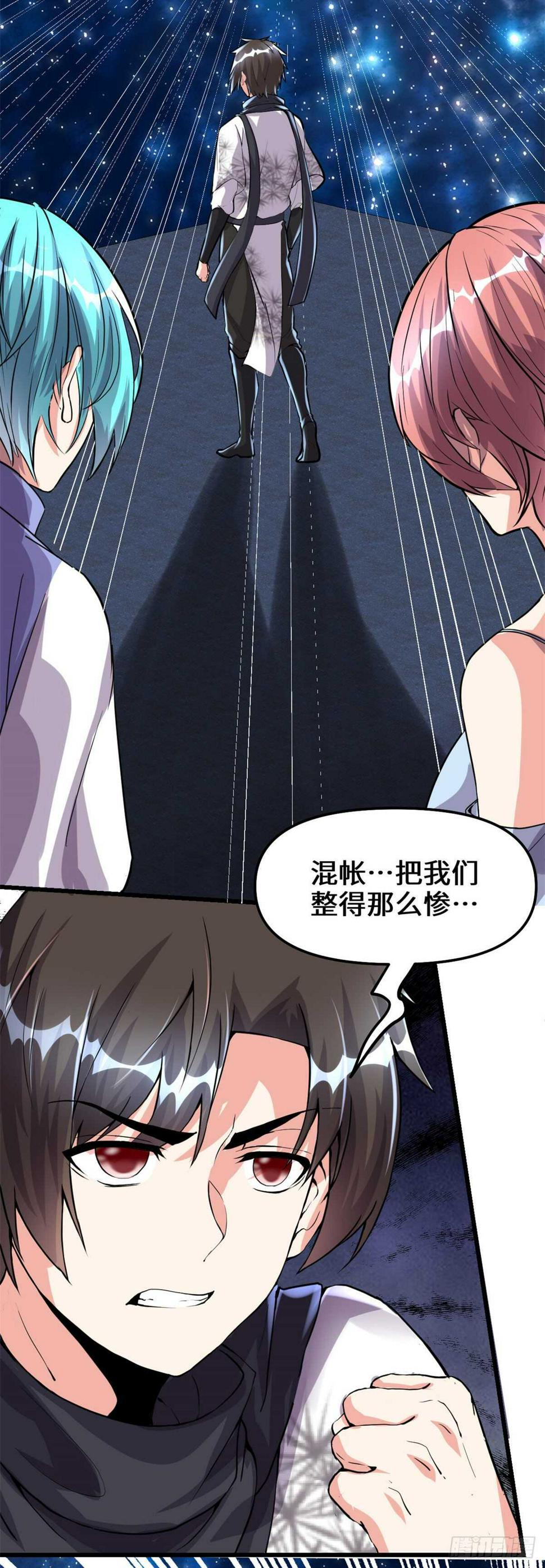 我修的可能是假仙韩漫全集-第87话  道之传承！无删减无遮挡章节图片 