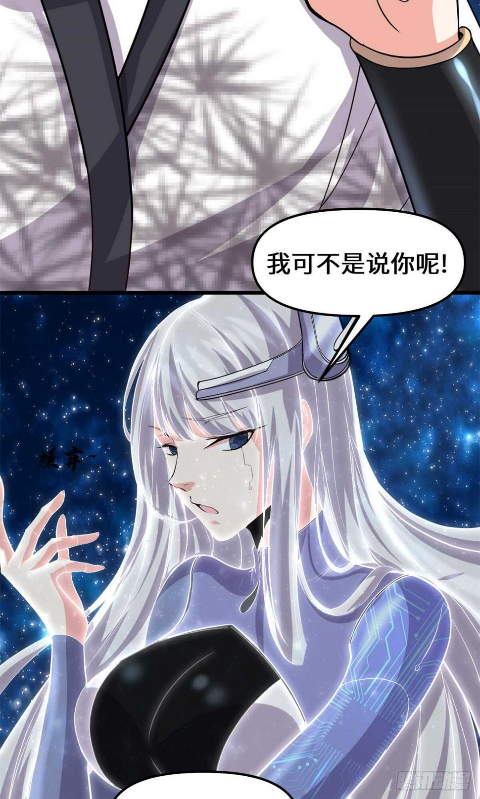 我修的可能是假仙韩漫全集-第87话  道之传承！无删减无遮挡章节图片 