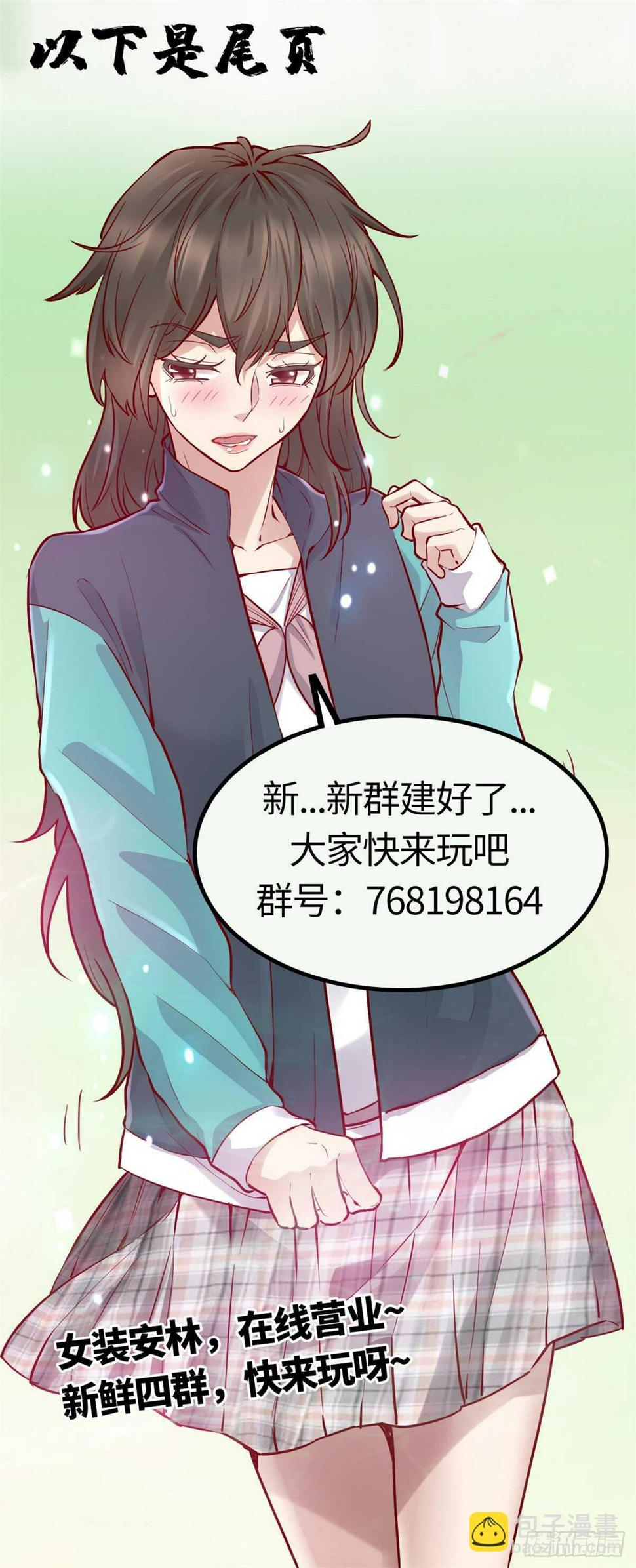 我修的可能是假仙韩漫全集-第87话  道之传承！无删减无遮挡章节图片 