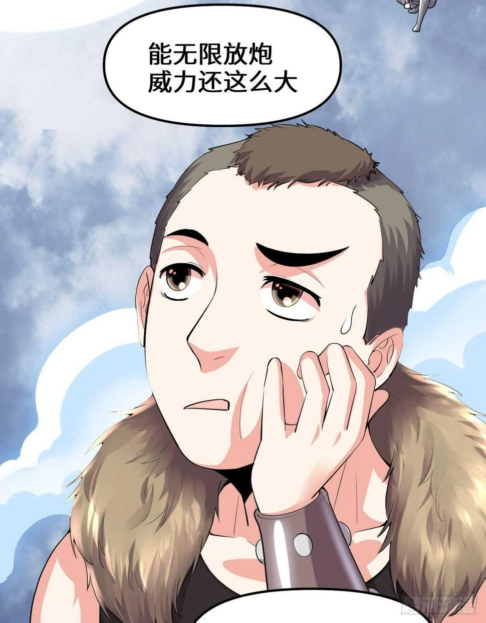 我修的可能是假仙韩漫全集-第89话 天羽大人无删减无遮挡章节图片 