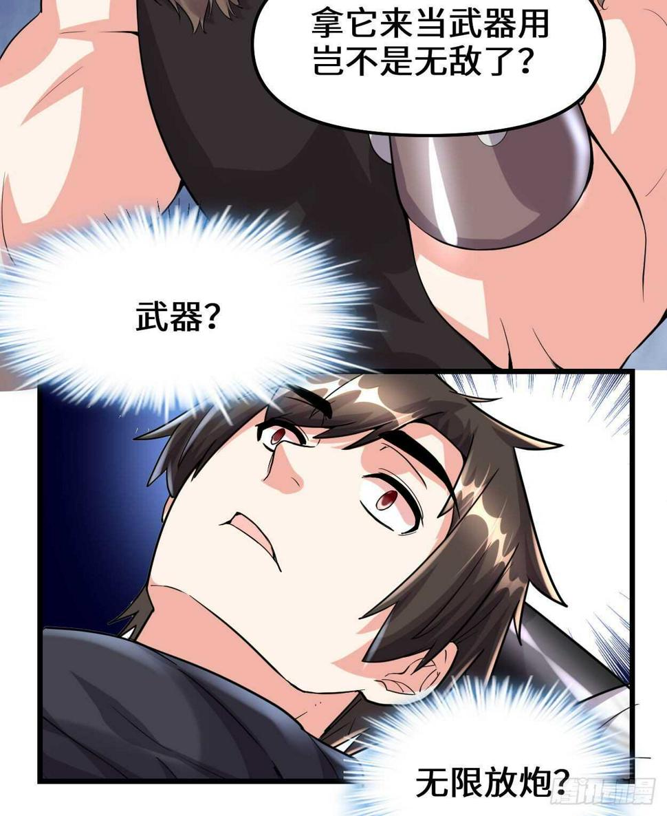 我修的可能是假仙韩漫全集-第89话 天羽大人无删减无遮挡章节图片 