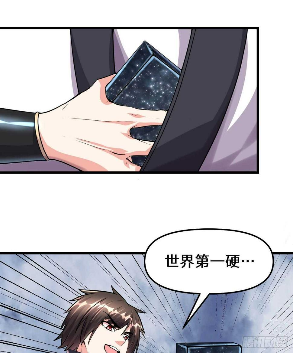 我修的可能是假仙韩漫全集-第89话 天羽大人无删减无遮挡章节图片 