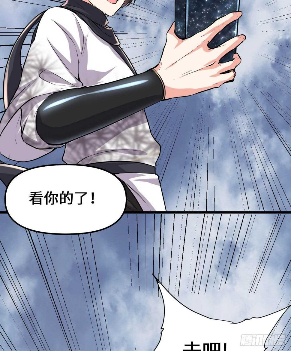 我修的可能是假仙韩漫全集-第89话 天羽大人无删减无遮挡章节图片 