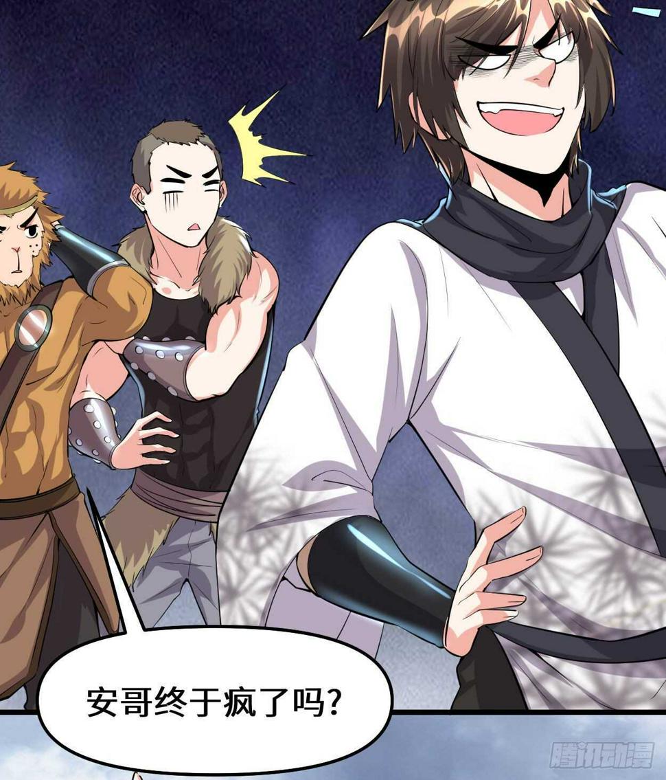 我修的可能是假仙韩漫全集-第89话 天羽大人无删减无遮挡章节图片 