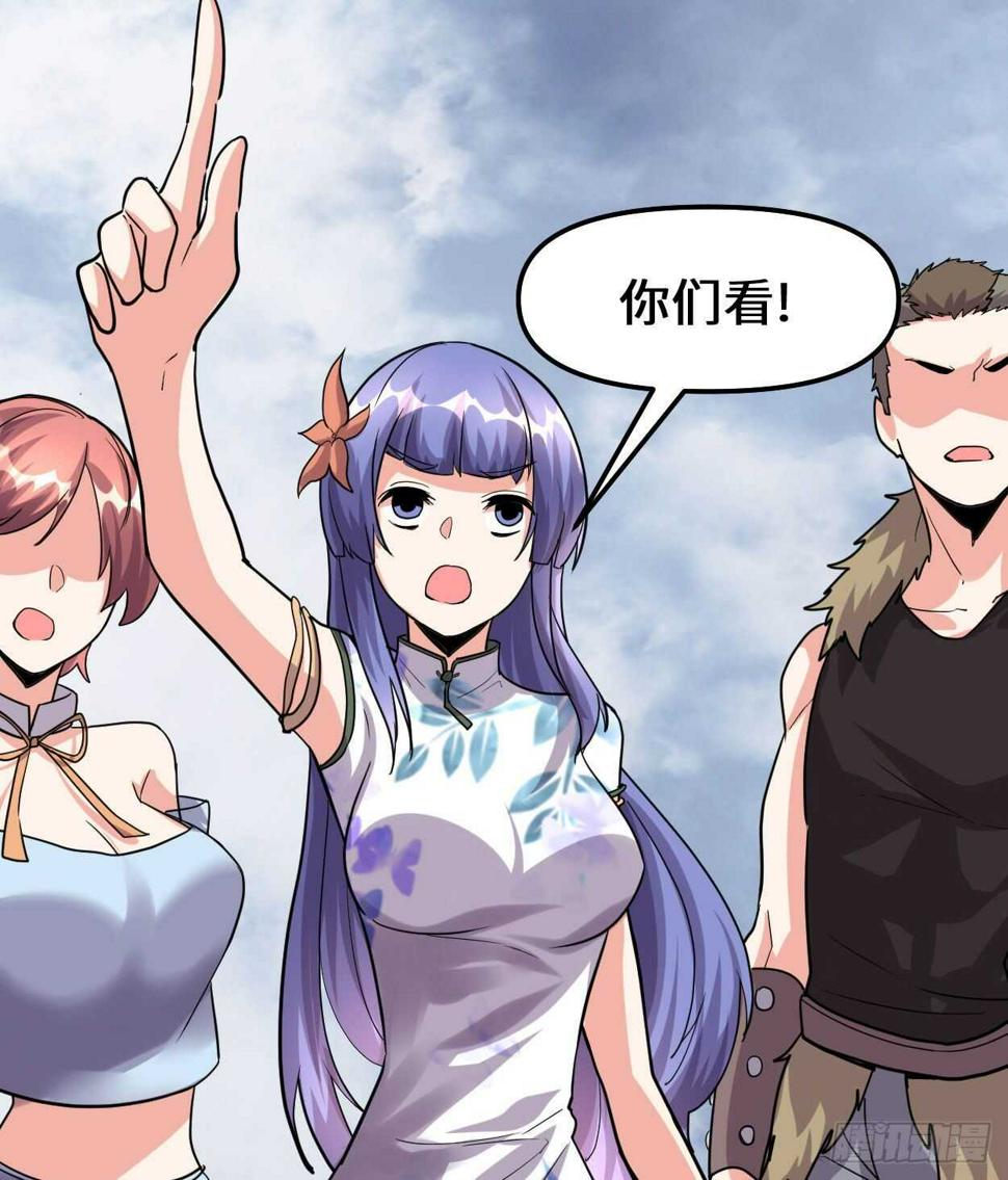 我修的可能是假仙韩漫全集-第89话 天羽大人无删减无遮挡章节图片 