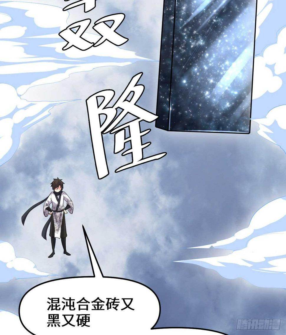 我修的可能是假仙韩漫全集-第89话 天羽大人无删减无遮挡章节图片 