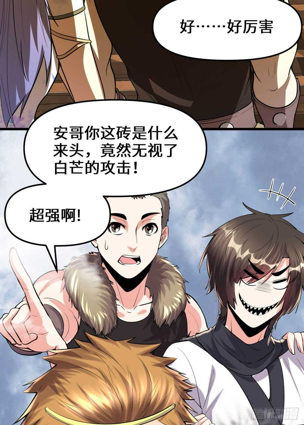 我修的可能是假仙韩漫全集-第89话 天羽大人无删减无遮挡章节图片 