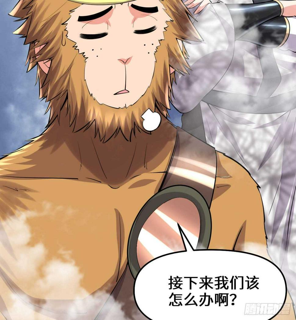 我修的可能是假仙韩漫全集-第89话 天羽大人无删减无遮挡章节图片 