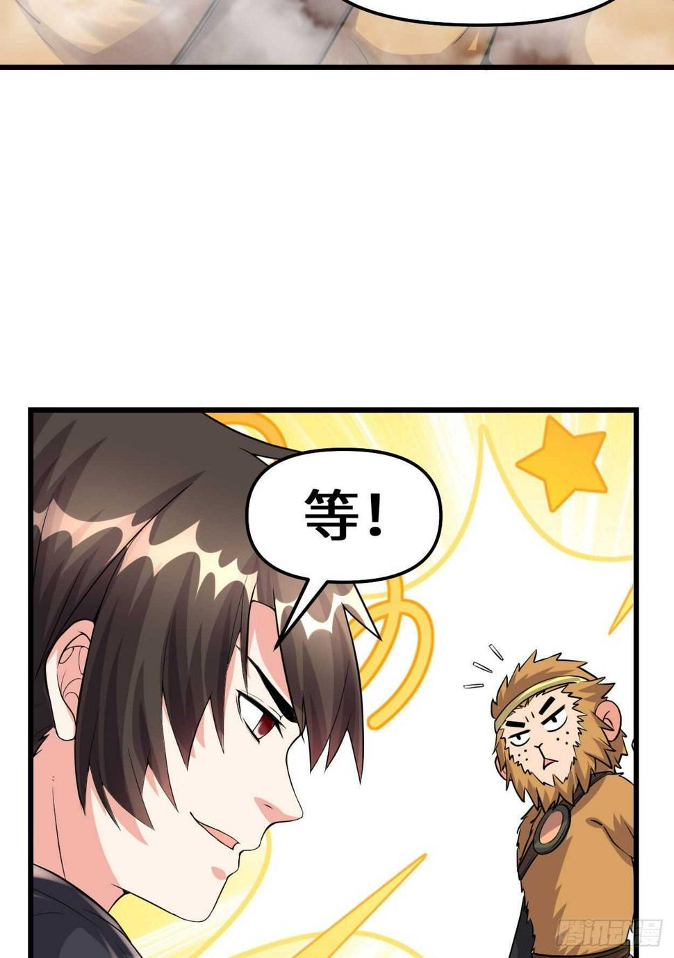 我修的可能是假仙韩漫全集-第89话 天羽大人无删减无遮挡章节图片 