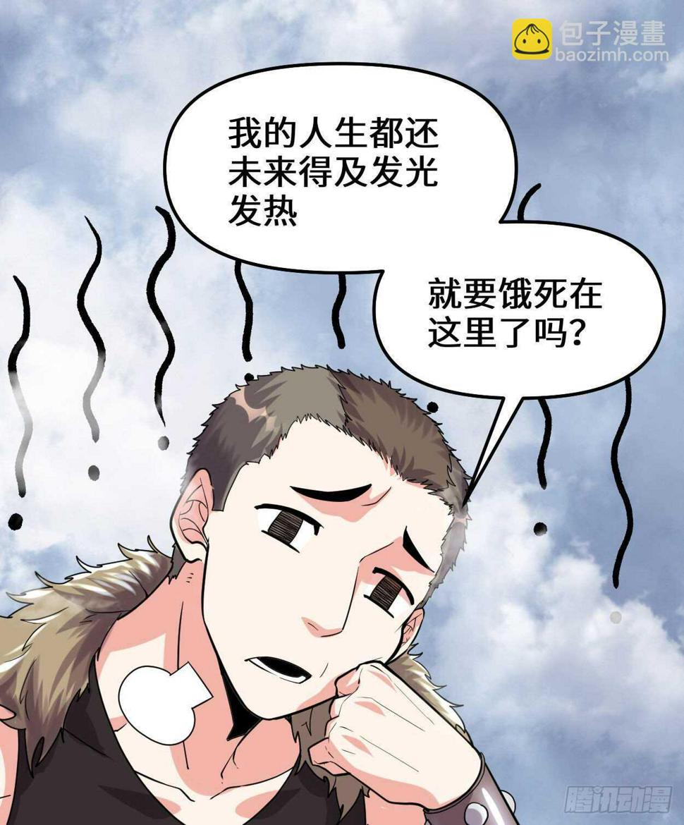 我修的可能是假仙韩漫全集-第89话 天羽大人无删减无遮挡章节图片 