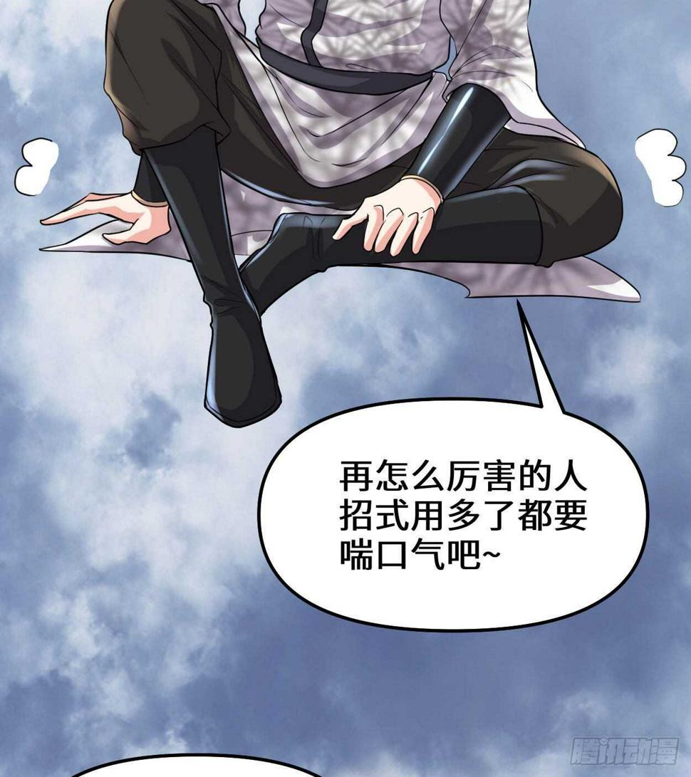 我修的可能是假仙韩漫全集-第89话 天羽大人无删减无遮挡章节图片 