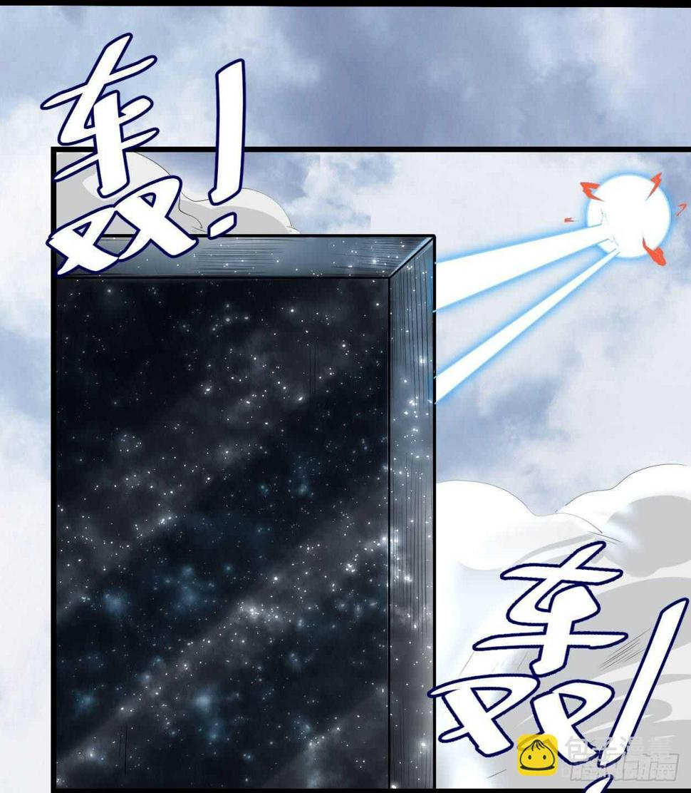 我修的可能是假仙韩漫全集-第89话 天羽大人无删减无遮挡章节图片 