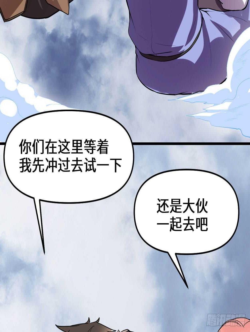 我修的可能是假仙韩漫全集-第89话 天羽大人无删减无遮挡章节图片 