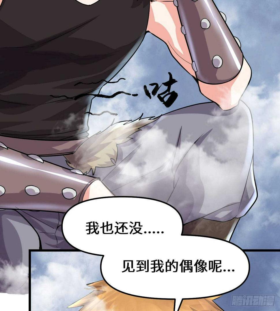 我修的可能是假仙韩漫全集-第89话 天羽大人无删减无遮挡章节图片 