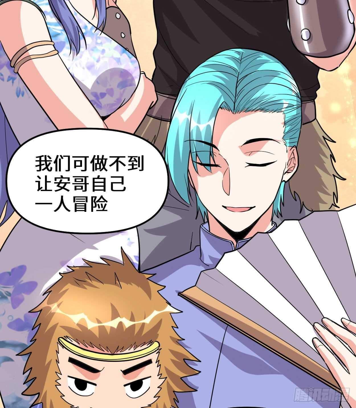 我修的可能是假仙韩漫全集-第89话 天羽大人无删减无遮挡章节图片 