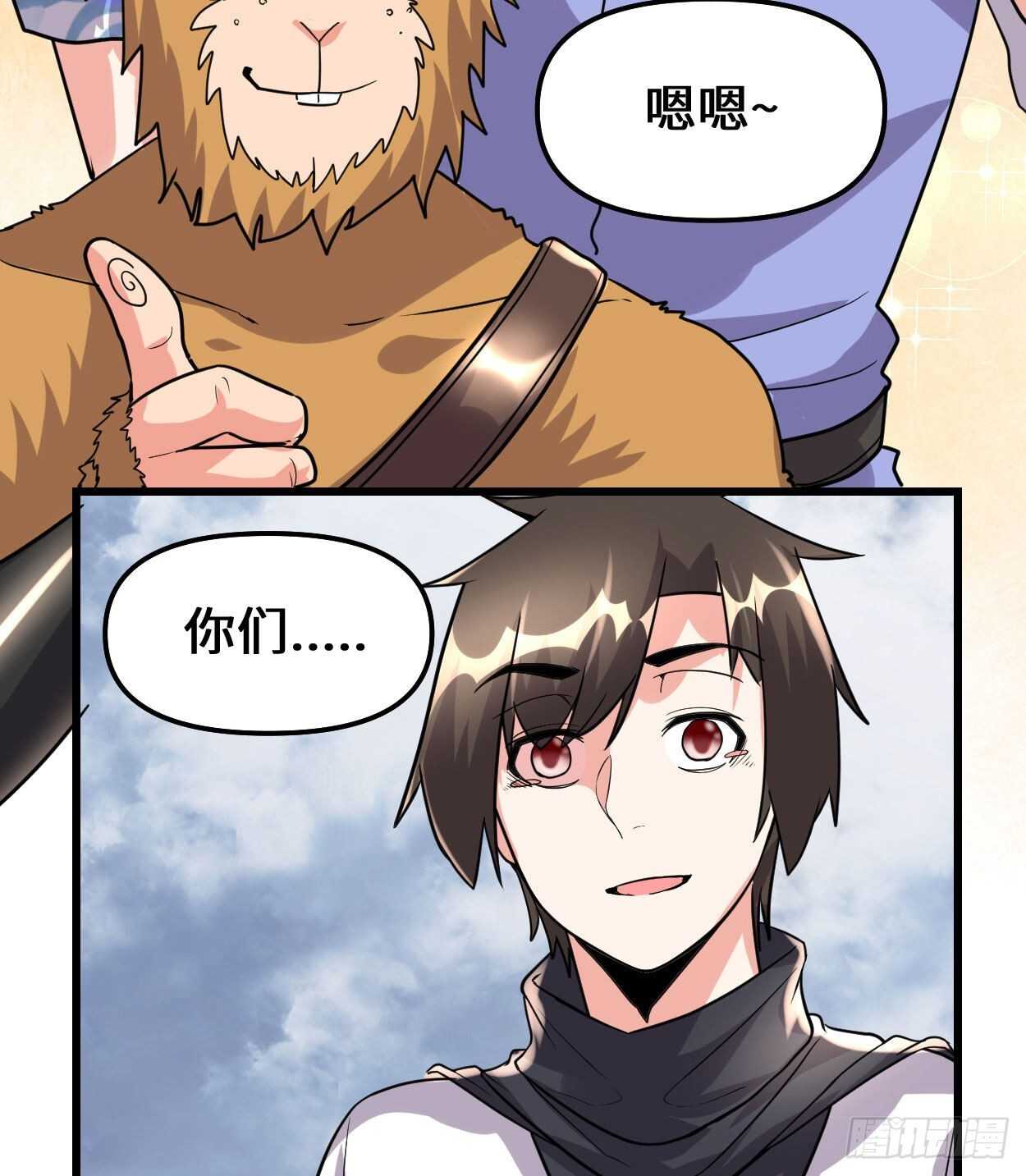 我修的可能是假仙韩漫全集-第89话 天羽大人无删减无遮挡章节图片 