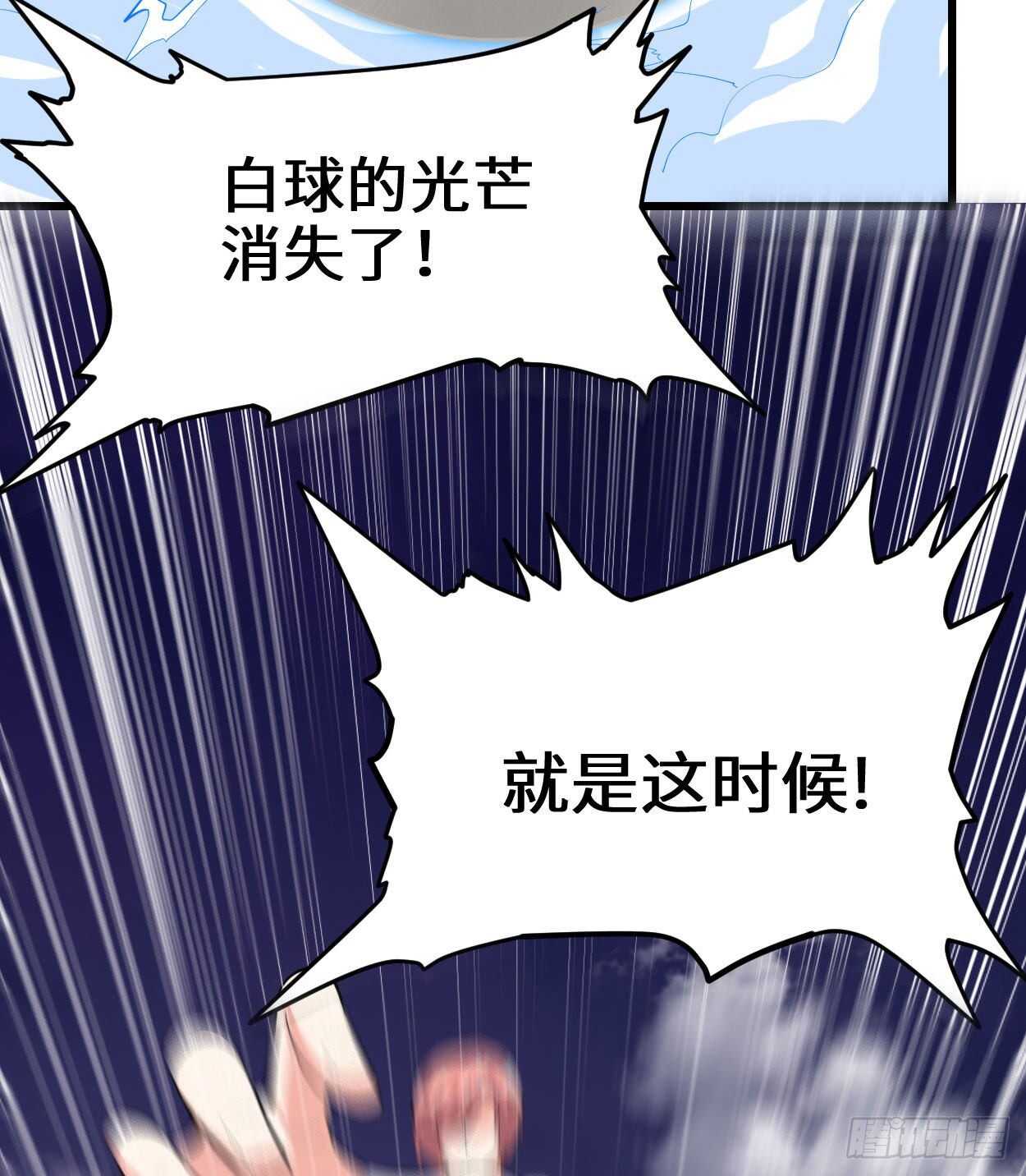 我修的可能是假仙韩漫全集-第89话 天羽大人无删减无遮挡章节图片 