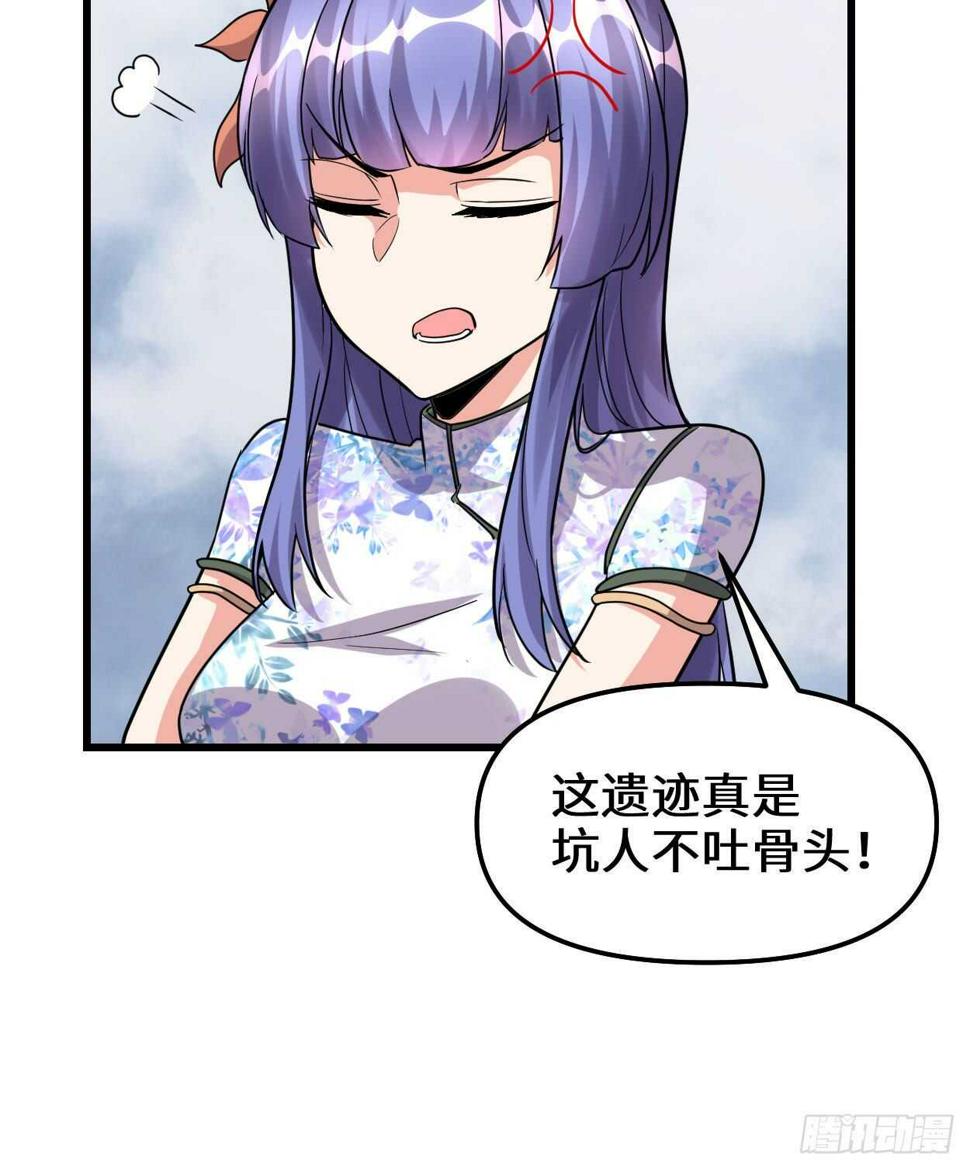 我修的可能是假仙韩漫全集-第89话 天羽大人无删减无遮挡章节图片 
