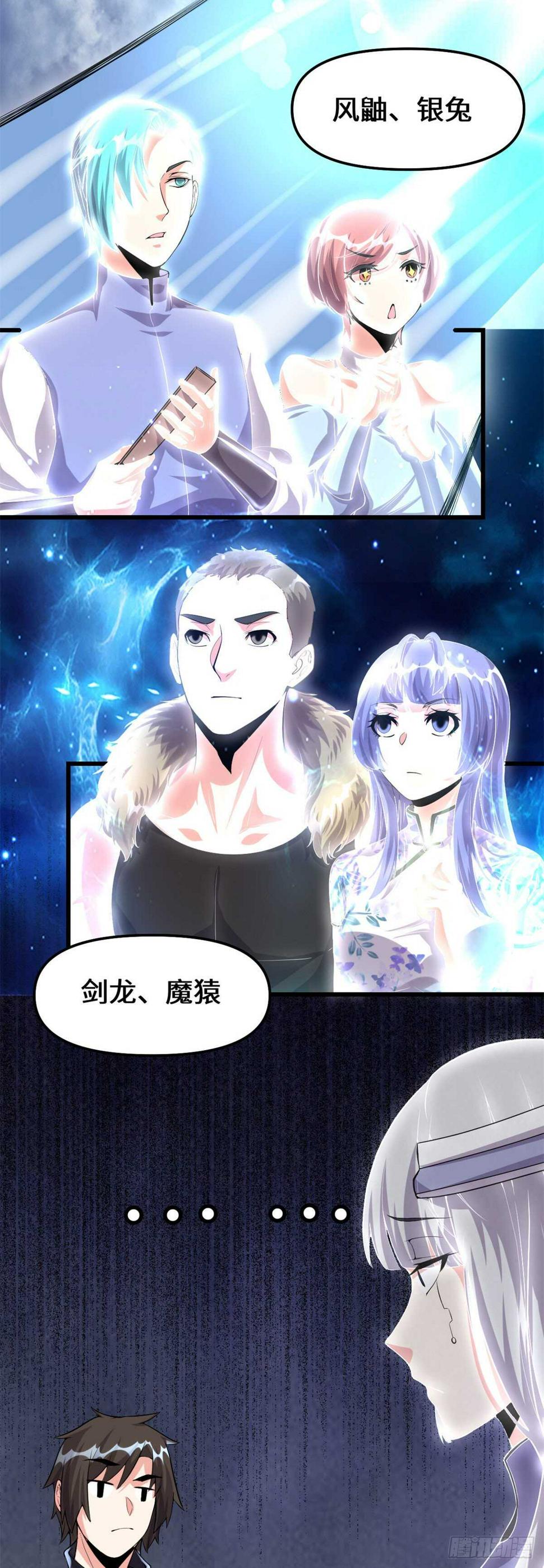 我修的可能是假仙韩漫全集-第90话 兑换奖励无删减无遮挡章节图片 