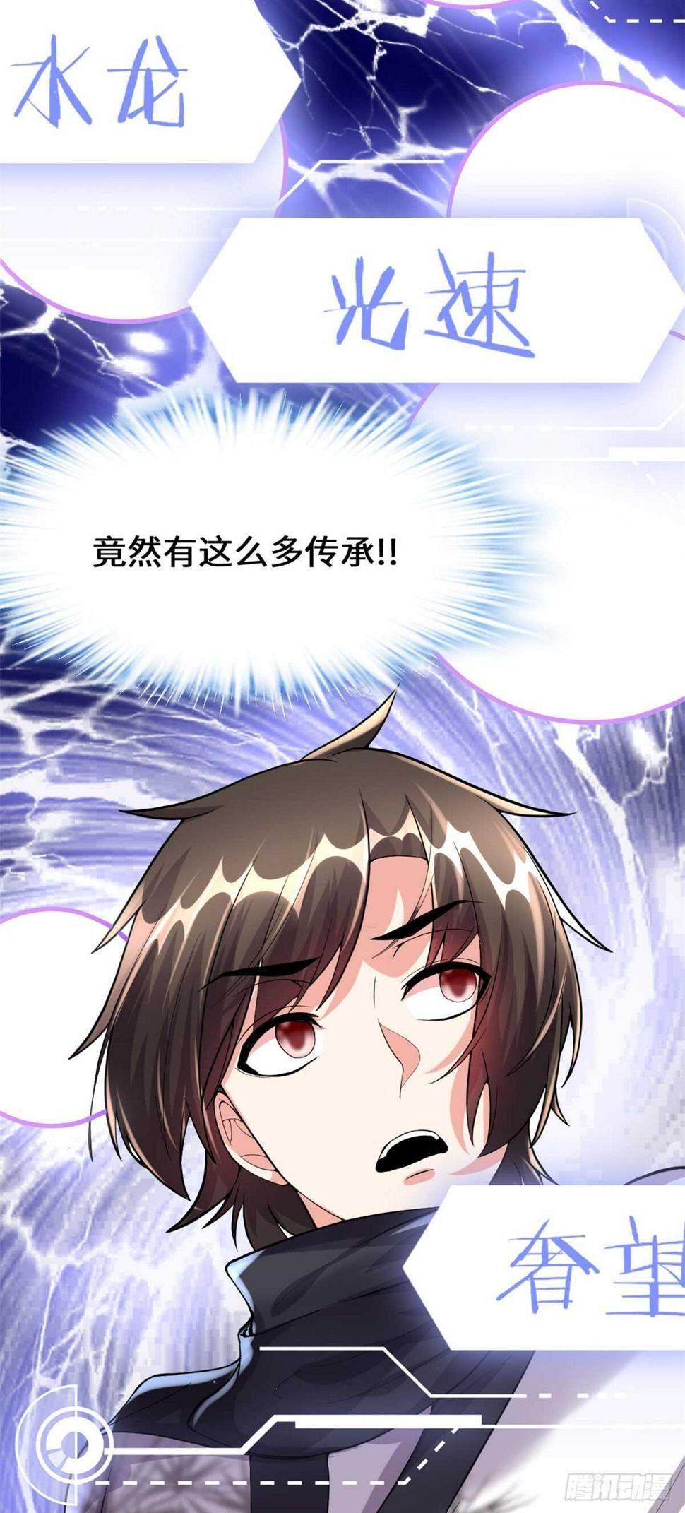 我修的可能是假仙韩漫全集-第90话 兑换奖励无删减无遮挡章节图片 