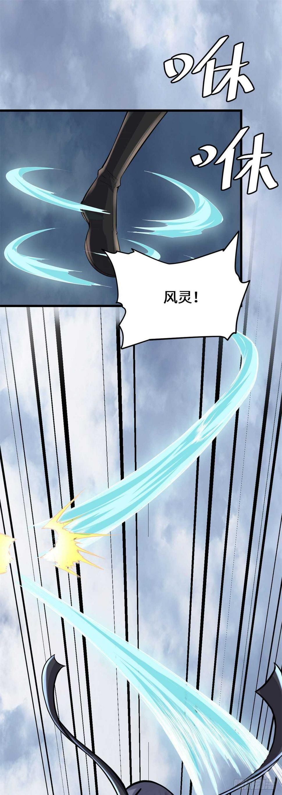 我修的可能是假仙韩漫全集-第90话 兑换奖励无删减无遮挡章节图片 