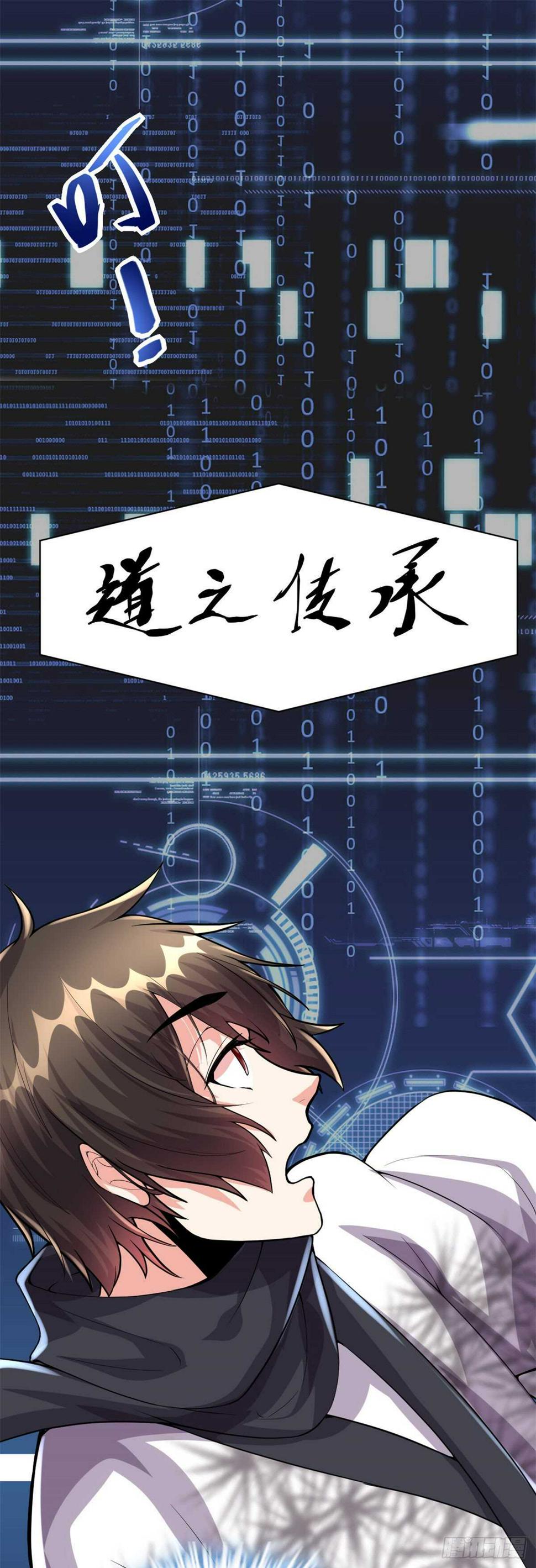 我修的可能是假仙韩漫全集-第90话 兑换奖励无删减无遮挡章节图片 