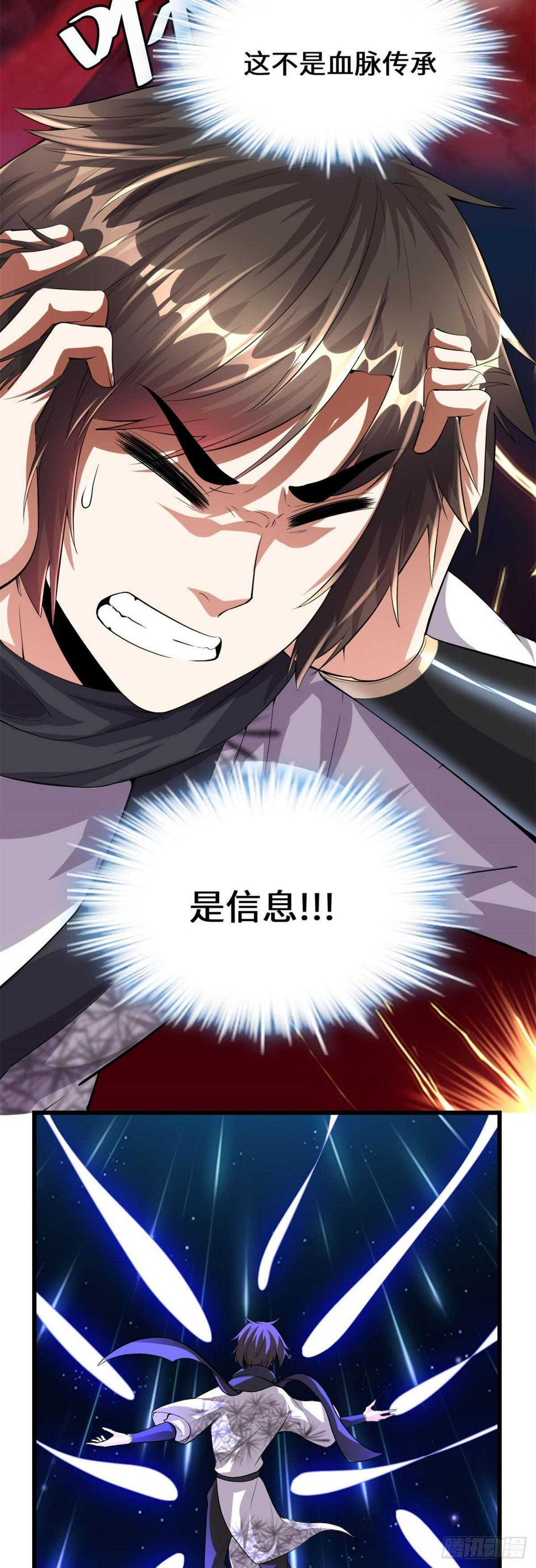 我修的可能是假仙韩漫全集-第90话 兑换奖励无删减无遮挡章节图片 