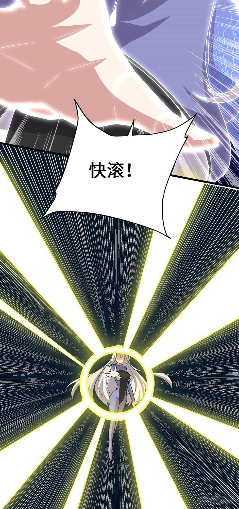 我修的可能是假仙韩漫全集-第90话 兑换奖励无删减无遮挡章节图片 