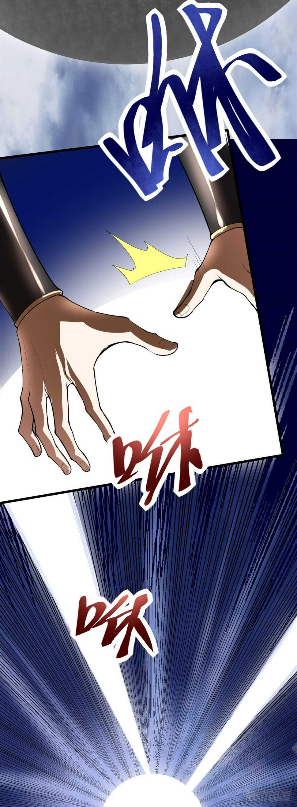 我修的可能是假仙韩漫全集-第90话 兑换奖励无删减无遮挡章节图片 