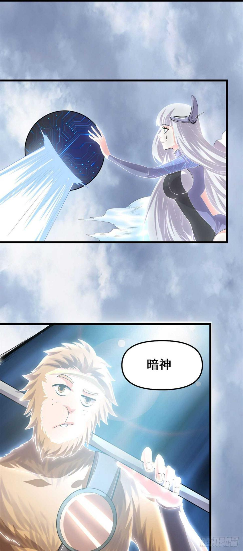 我修的可能是假仙韩漫全集-第90话 兑换奖励无删减无遮挡章节图片 