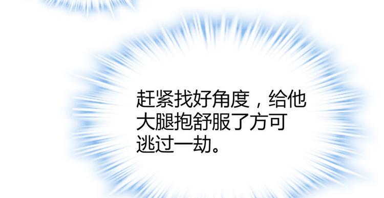 我修的可能是假仙韩漫全集-第10话 给安林的战书无删减无遮挡章节图片 