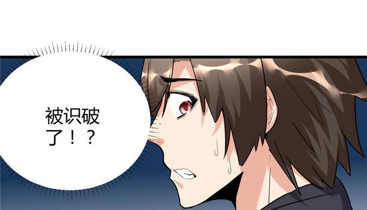 我修的可能是假仙韩漫全集-第10话 给安林的战书无删减无遮挡章节图片 