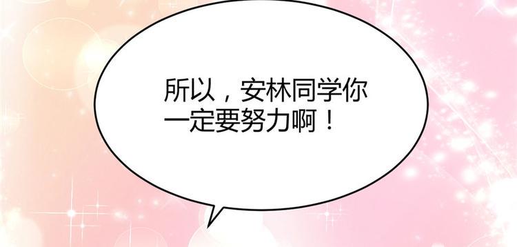 我修的可能是假仙韩漫全集-第10话 给安林的战书无删减无遮挡章节图片 