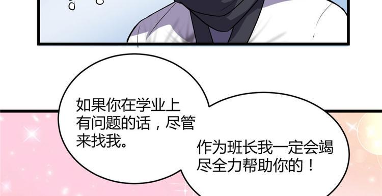 我修的可能是假仙韩漫全集-第10话 给安林的战书无删减无遮挡章节图片 