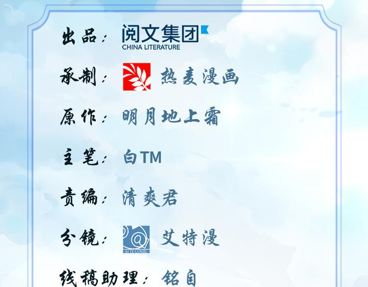 我修的可能是假仙韩漫全集-第10话 给安林的战书无删减无遮挡章节图片 