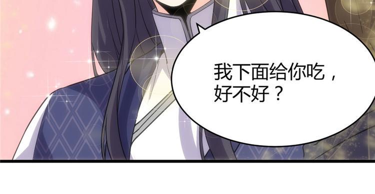 我修的可能是假仙韩漫全集-第10话 给安林的战书无删减无遮挡章节图片 