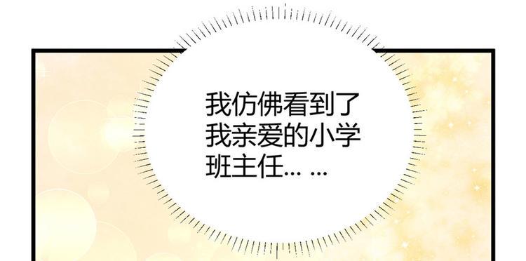 我修的可能是假仙韩漫全集-第10话 给安林的战书无删减无遮挡章节图片 
