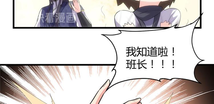 我修的可能是假仙韩漫全集-第10话 给安林的战书无删减无遮挡章节图片 