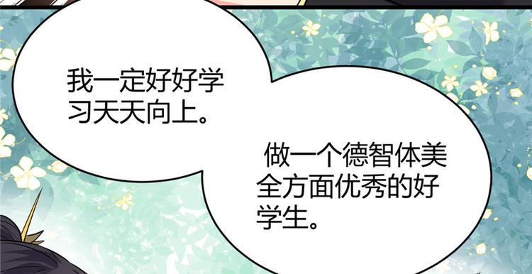我修的可能是假仙韩漫全集-第10话 给安林的战书无删减无遮挡章节图片 