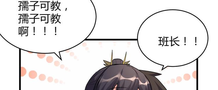 我修的可能是假仙韩漫全集-第10话 给安林的战书无删减无遮挡章节图片 