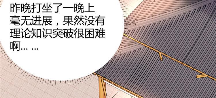 我修的可能是假仙韩漫全集-第10话 给安林的战书无删减无遮挡章节图片 