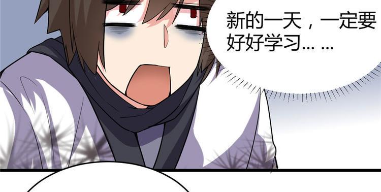 我修的可能是假仙韩漫全集-第10话 给安林的战书无删减无遮挡章节图片 