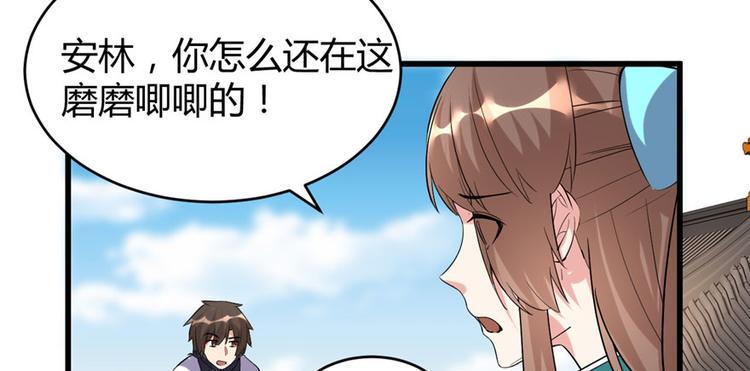 我修的可能是假仙韩漫全集-第10话 给安林的战书无删减无遮挡章节图片 