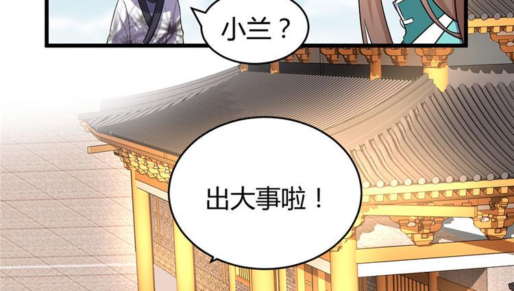 我修的可能是假仙韩漫全集-第10话 给安林的战书无删减无遮挡章节图片 